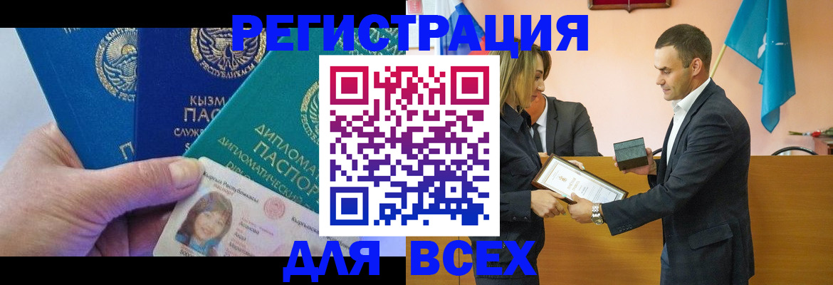временная регистрация 2025 в Камышлове