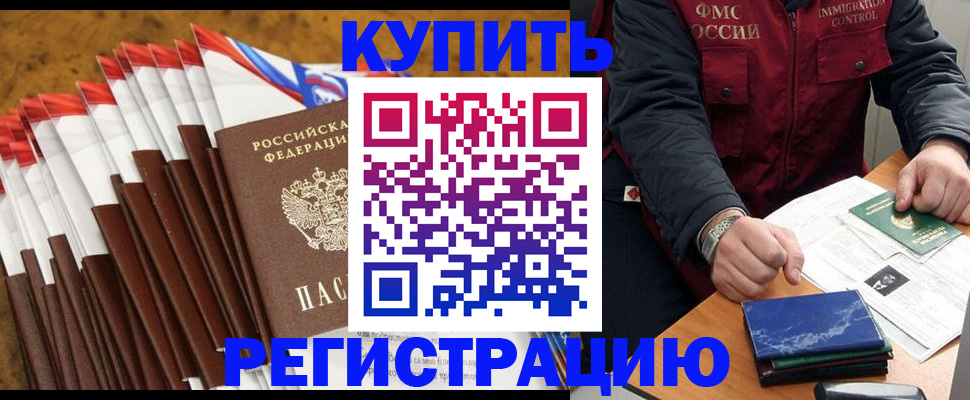 прописка от собственника в Камышлове