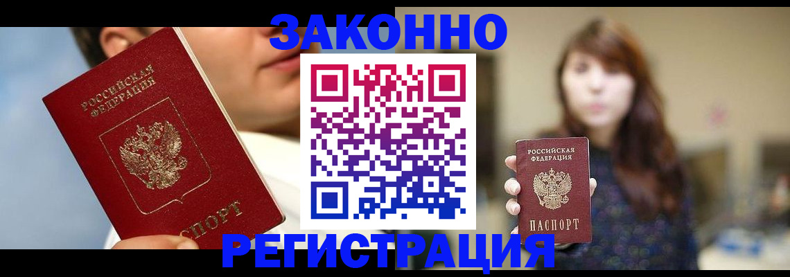 временная регистрация 2025 в Камышлове