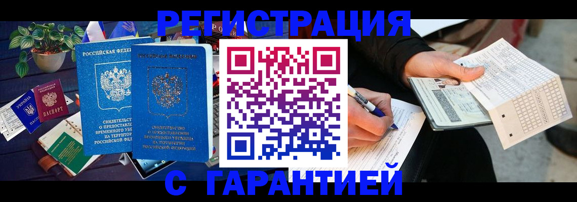прописка иностранных граждан в Камышлове