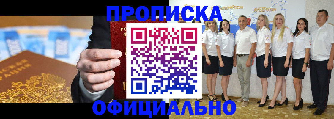 прописка ребенка в Камышлове